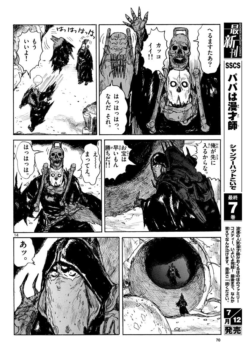 Dai Dark Chapter 21 page 15 - nihonkuni.com