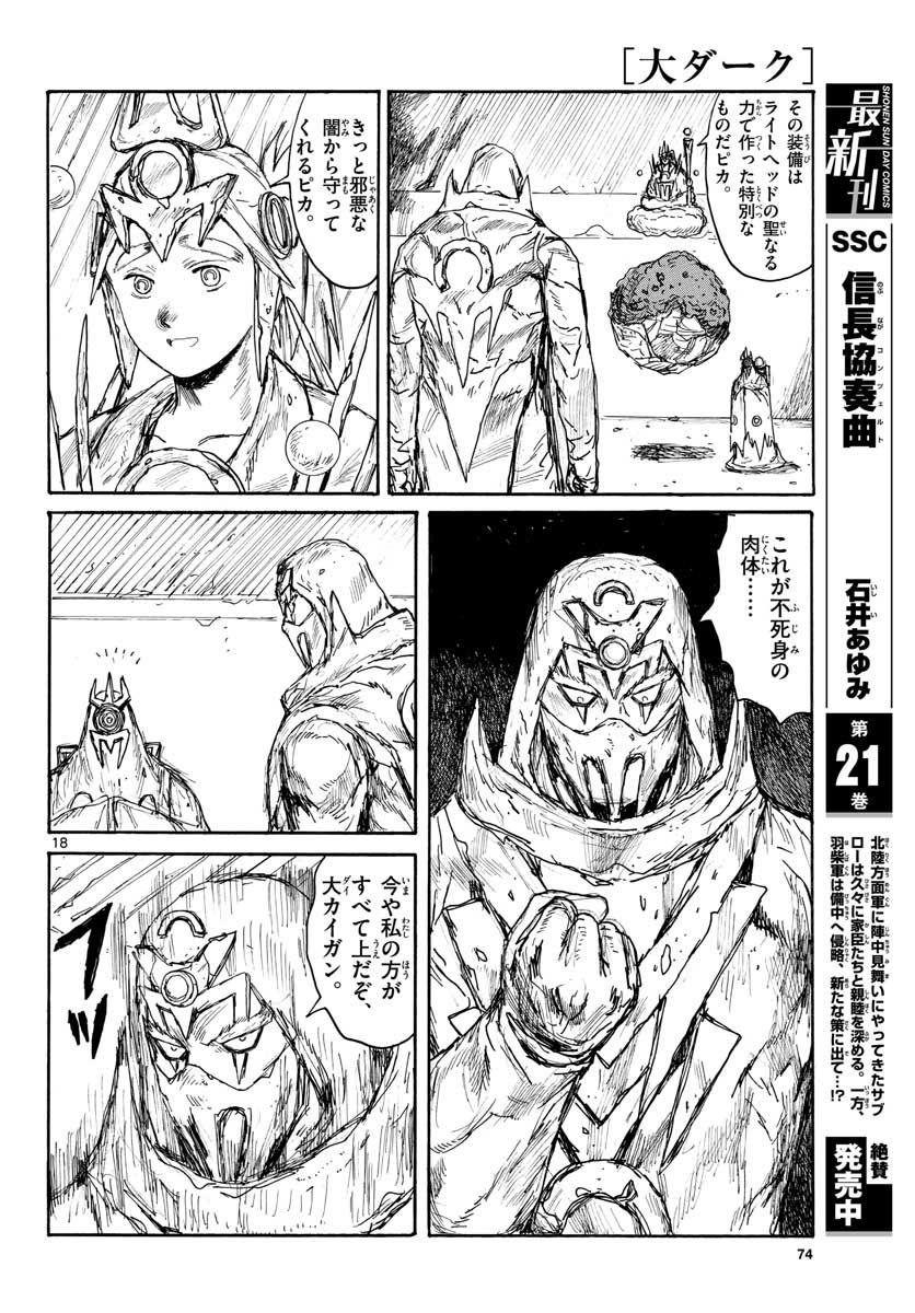 Dai Dark Chapter 21 page 19 - nihonkuni.com