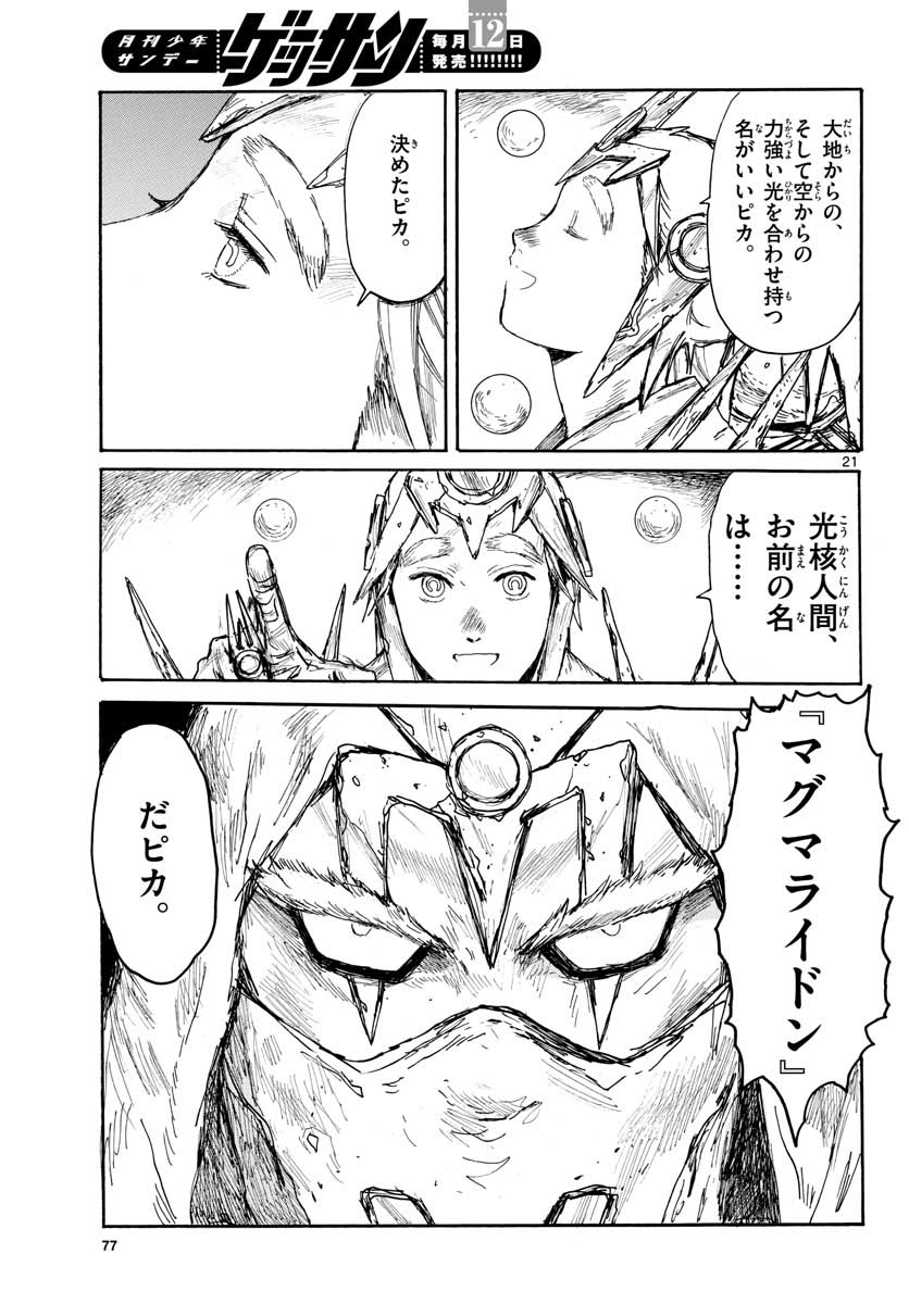 Dai Dark Chapter 21 page 22 - nihonkuni.com