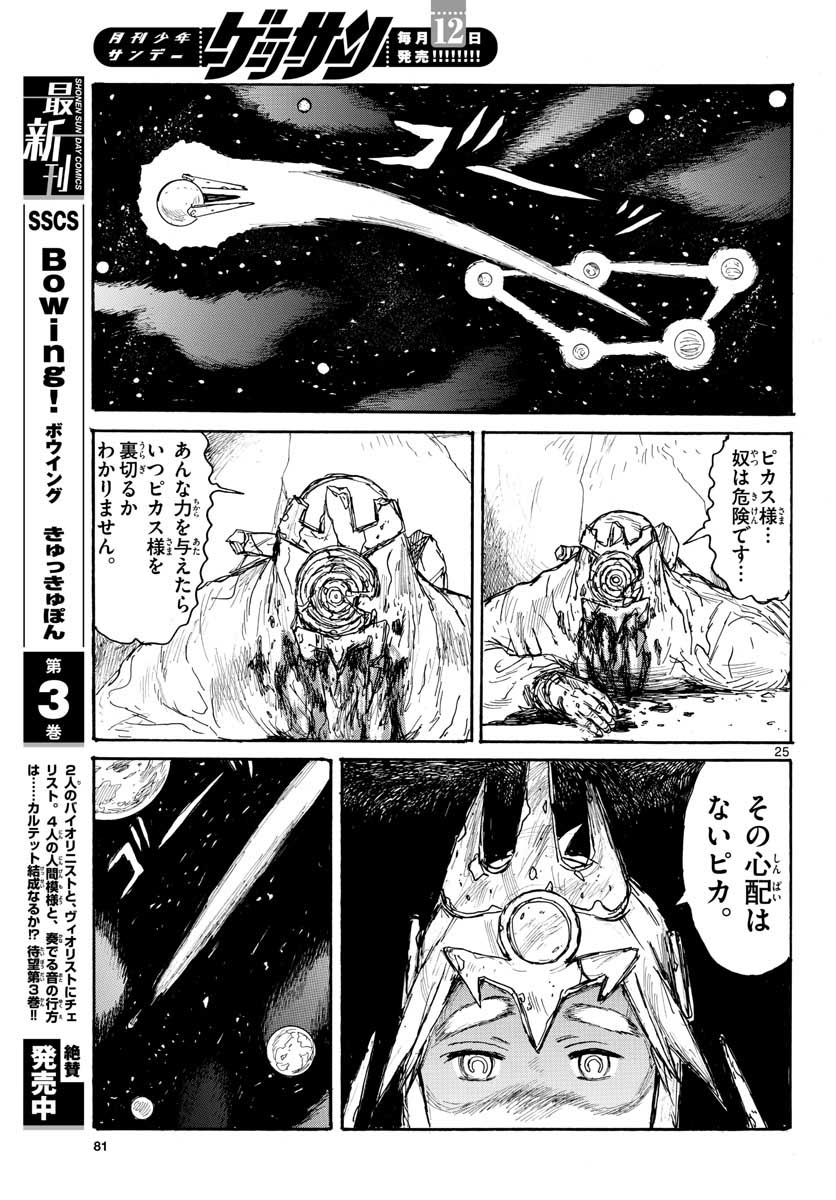 Dai Dark Chapter 21 page 26 - nihonkuni.com
