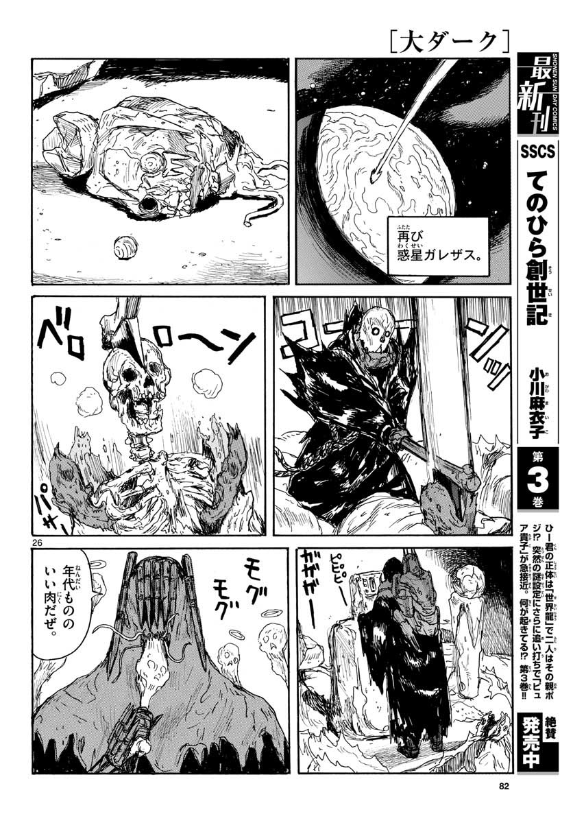 Dai Dark Chapter 21 page 27 - nihonkuni.com