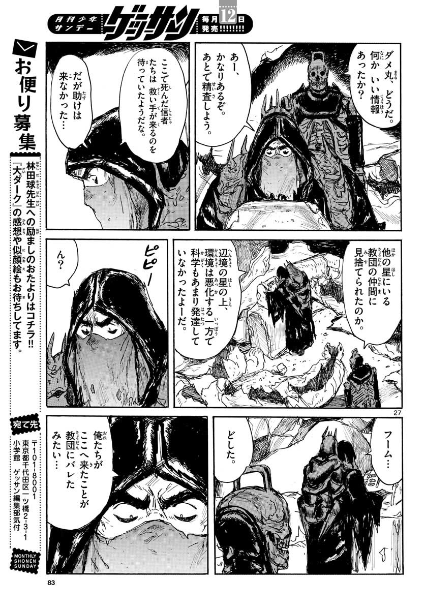 Dai Dark Chapter 21 page 28 - nihonkuni.com