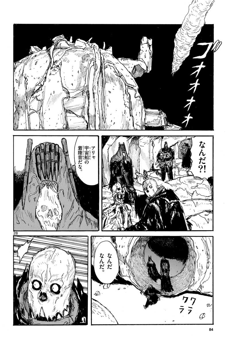 Dai Dark Chapter 21 page 29 - nihonkuni.com