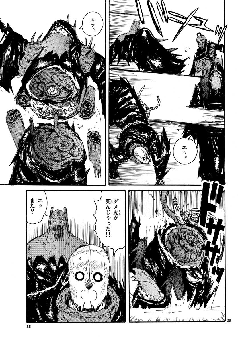 Dai Dark Chapter 21 page 30 - nihonkuni.com