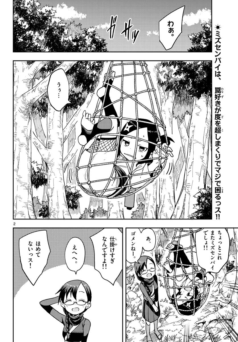 Kunoichi Tsubaki no Mune no Uchi Chap 42 - Pic 2