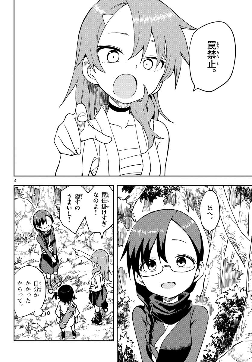 Kunoichi Tsubaki no Mune no Uchi Chap 42 - Pic 4