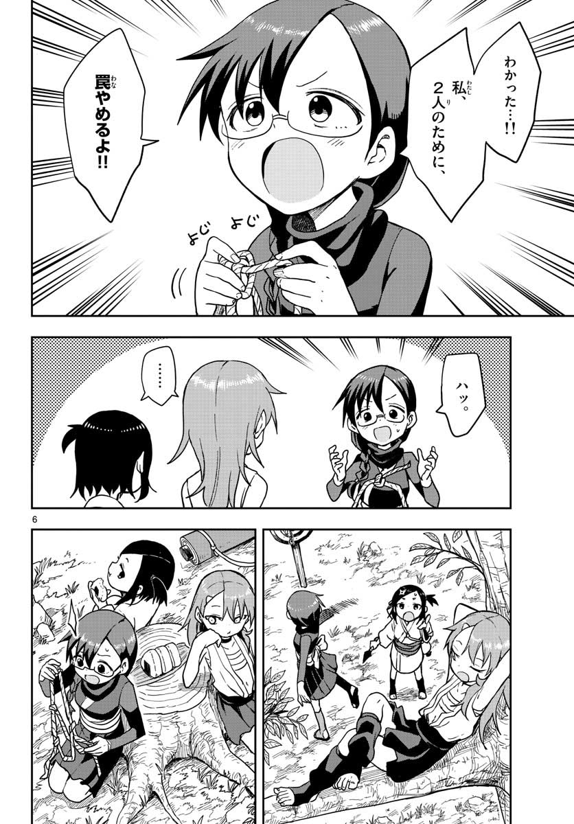 Kunoichi Tsubaki no Mune no Uchi Chap 42 - Pic 6