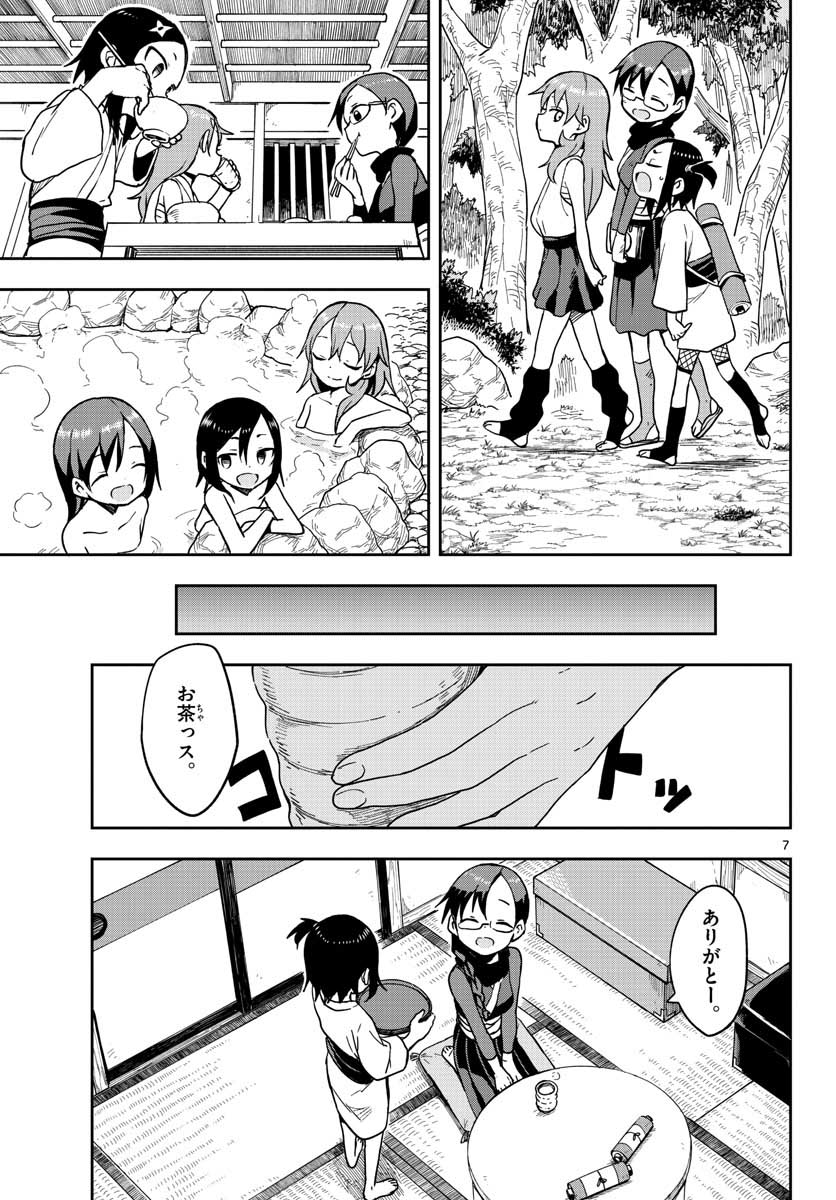 Kunoichi Tsubaki no Mune no Uchi Chap 42 - Pic 7