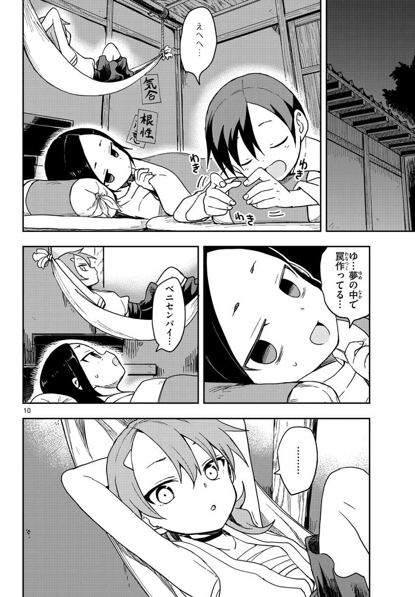 Kunoichi Tsubaki no Mune no Uchi Chap 42 - Pic 10