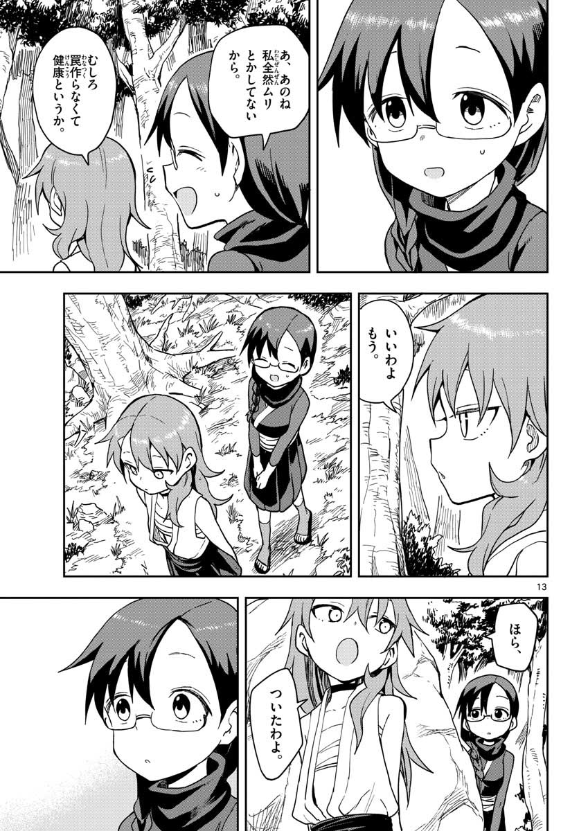 Kunoichi Tsubaki no Mune no Uchi Chap 42 - Pic 13