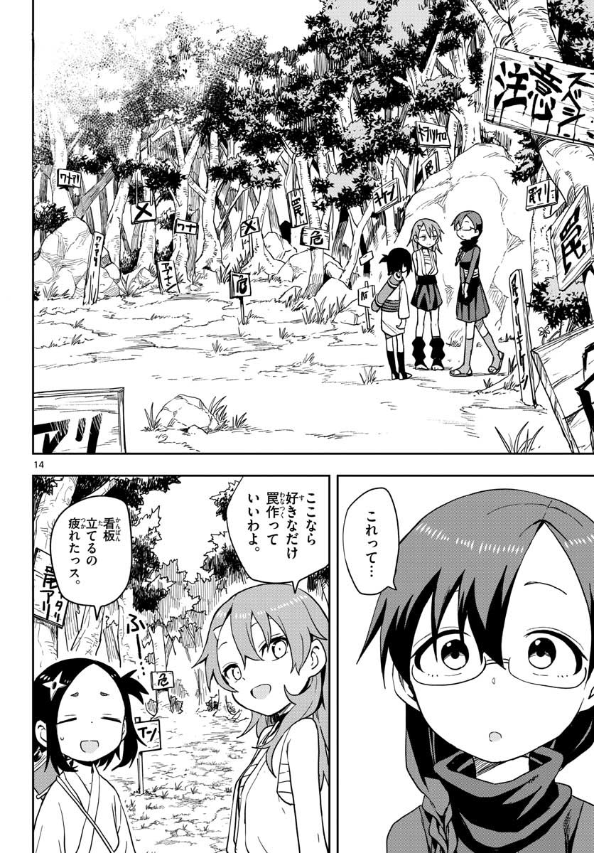 Kunoichi Tsubaki no Mune no Uchi Chap 42 - Pic 14