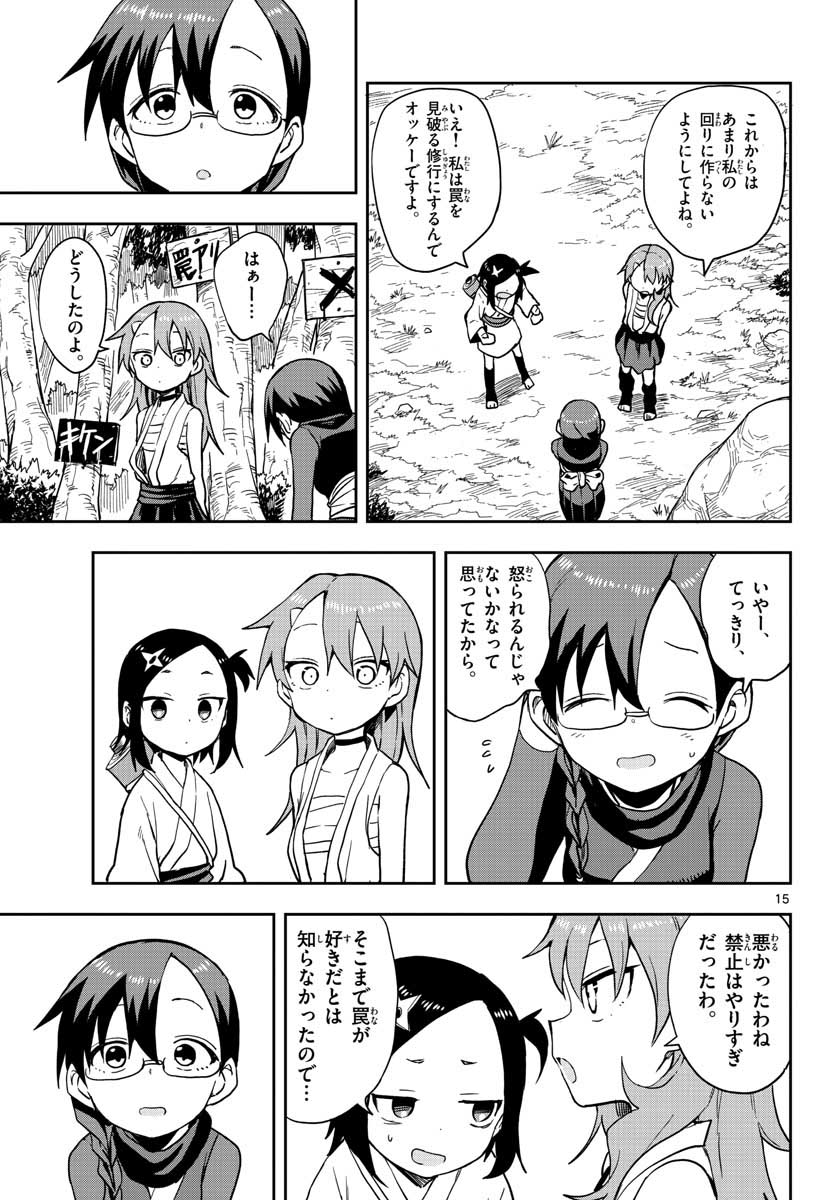 Kunoichi Tsubaki no Mune no Uchi Chap 42 - Pic 15
