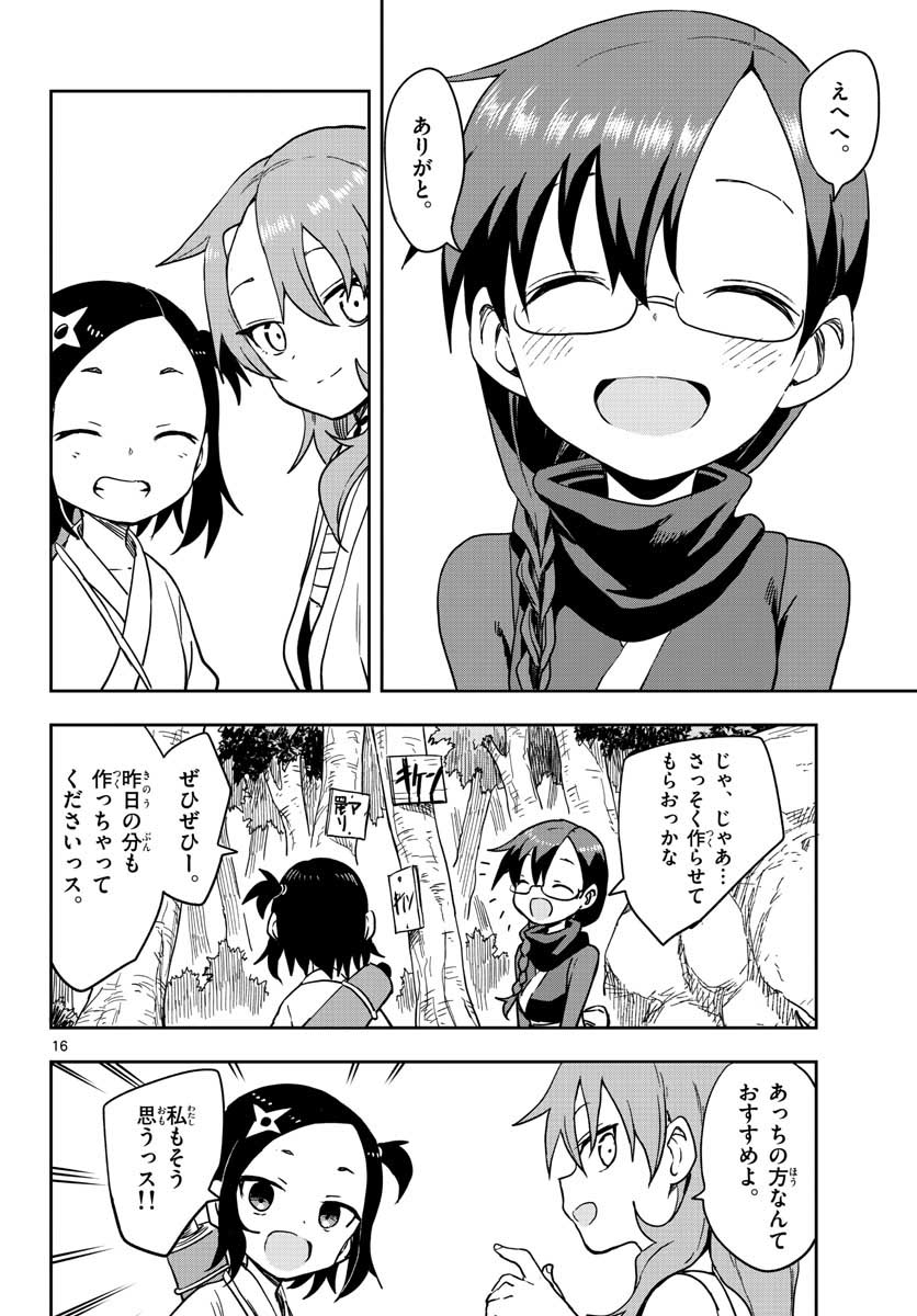 Kunoichi Tsubaki no Mune no Uchi Chap 42 - Pic 16