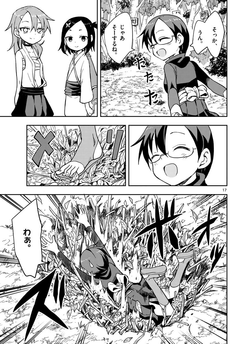 Kunoichi Tsubaki no Mune no Uchi Chap 42 - Pic 17