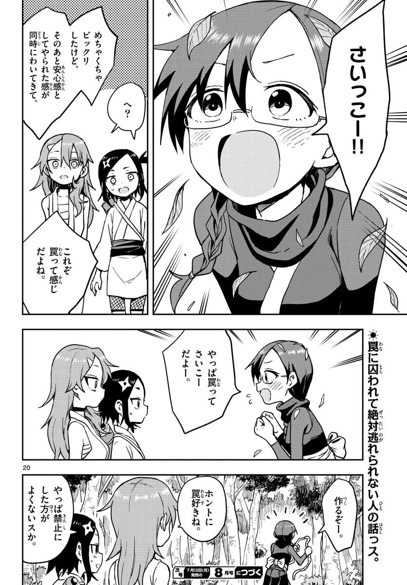 Kunoichi Tsubaki no Mune no Uchi Chap 42 - Pic 20