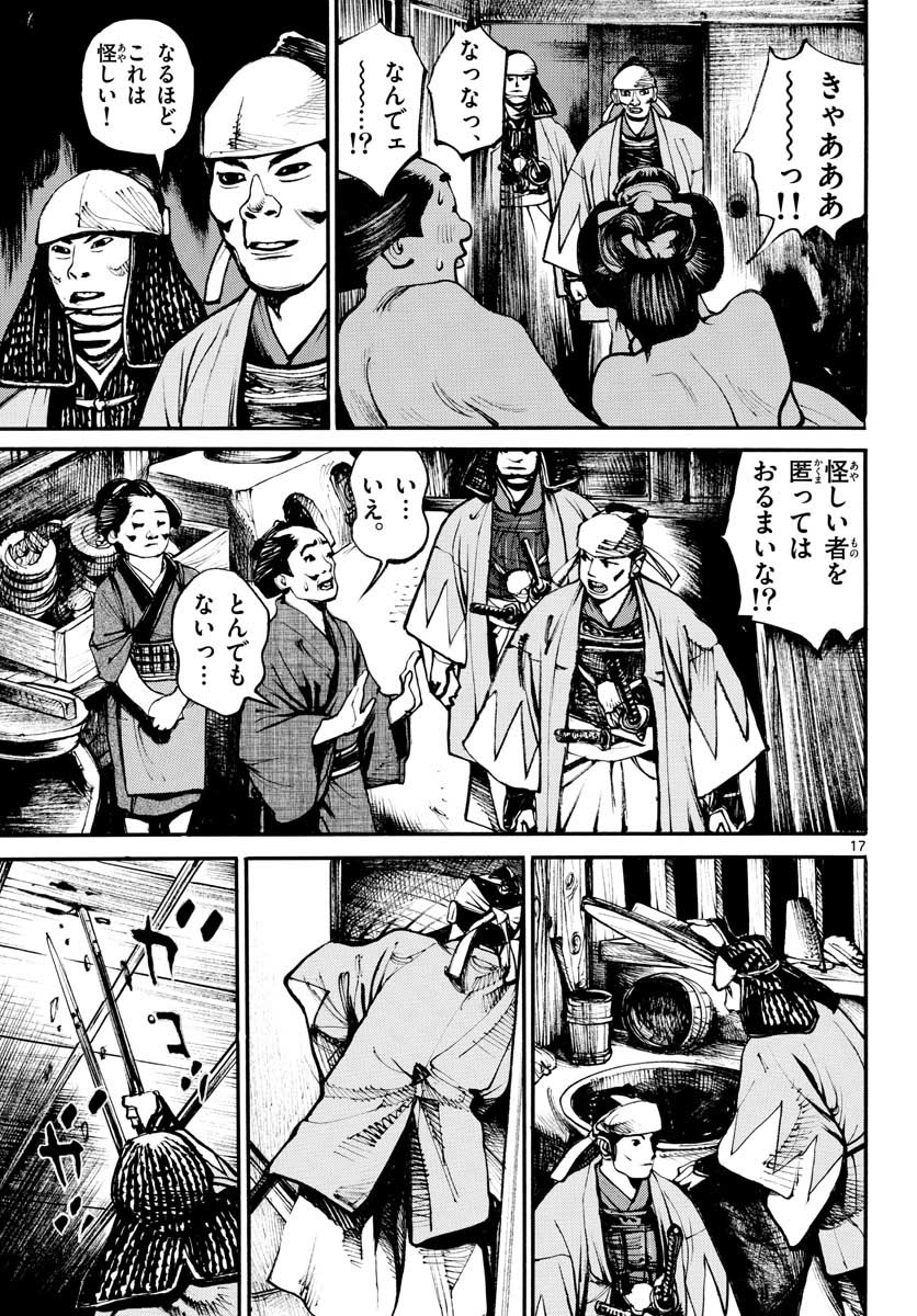 Read ASAGIRO - ASAGI OOKAMI Chapter 148 [High Quality / Full] - Page 17 - nicomanga.com