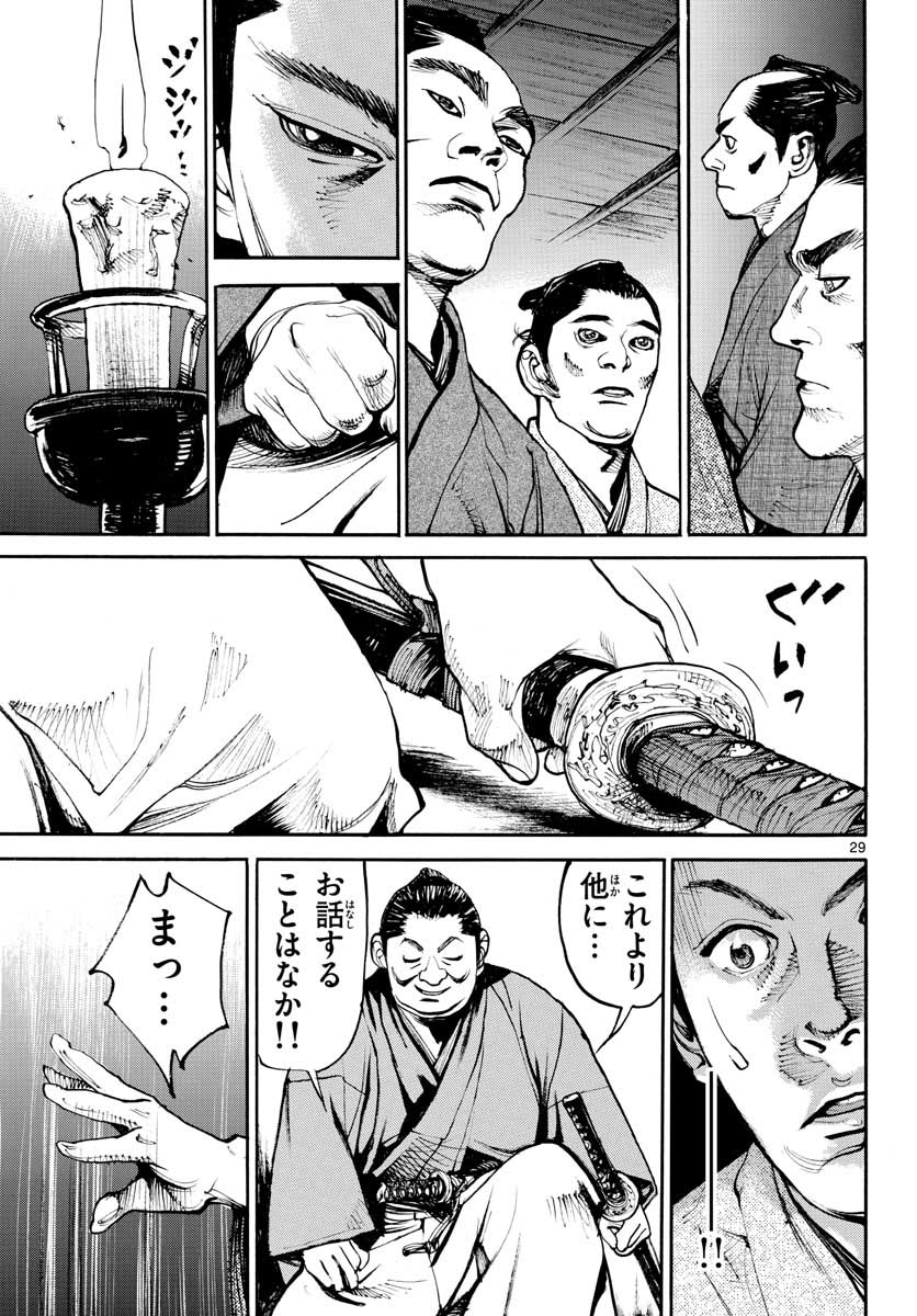Read ASAGIRO - ASAGI OOKAMI Chapter 148 [High Quality / Full] - Page 29 - nicomanga.com