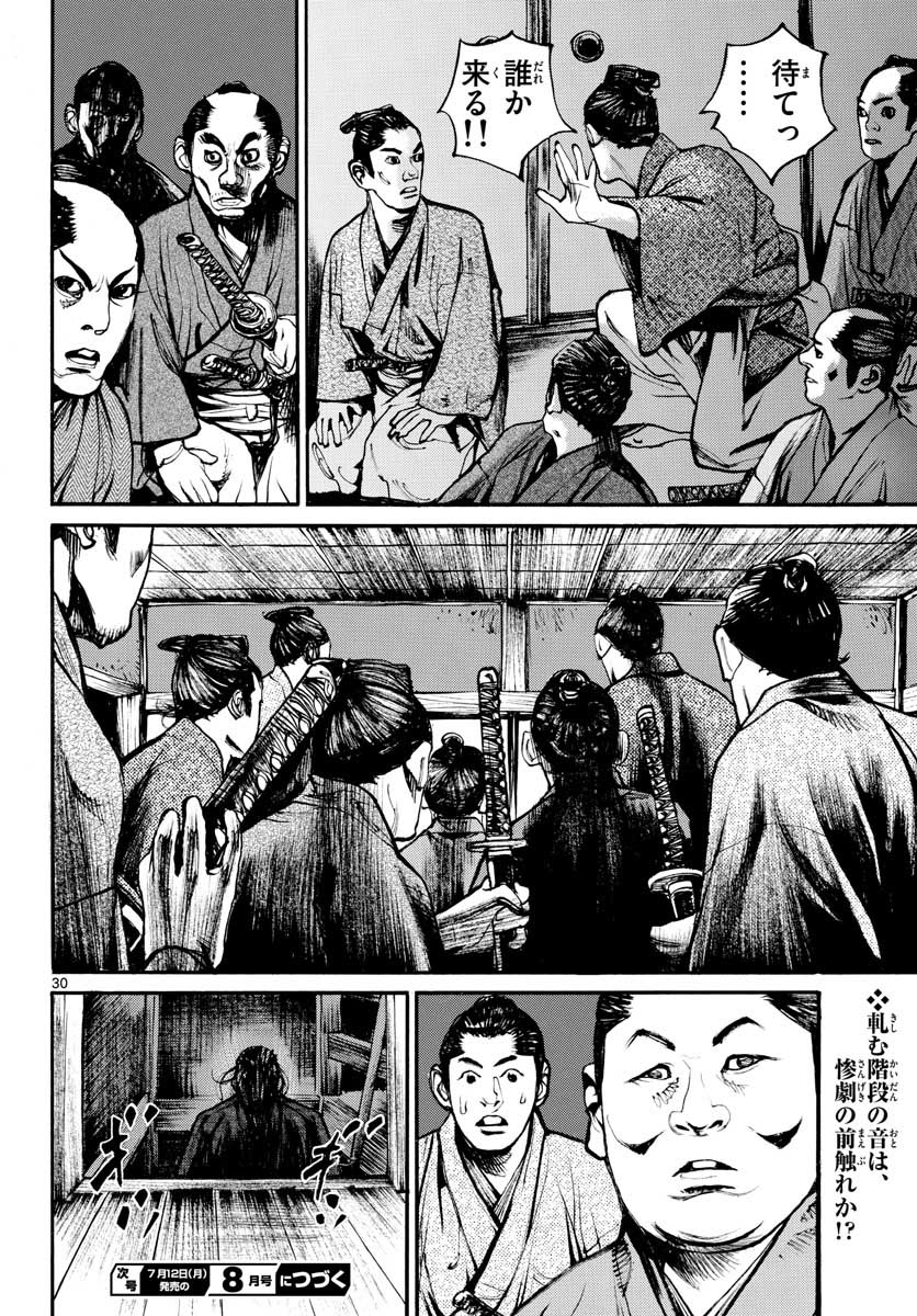Read ASAGIRO - ASAGI OOKAMI Chapter 148 [High Quality / Full] - Page 30 - nicomanga.com