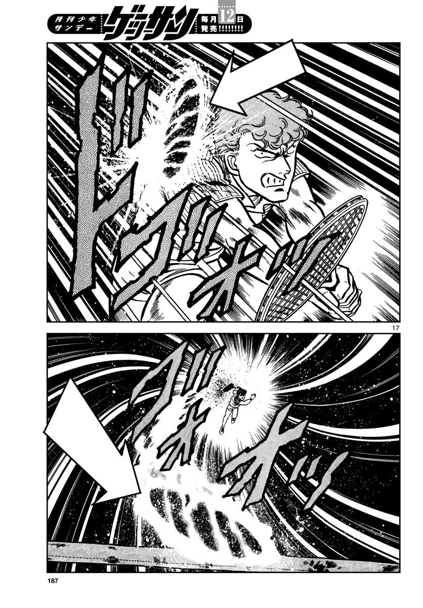 Read AOI HONOO Chapter 149 [High Quality / Full] - Page 17 - nicomanga.com