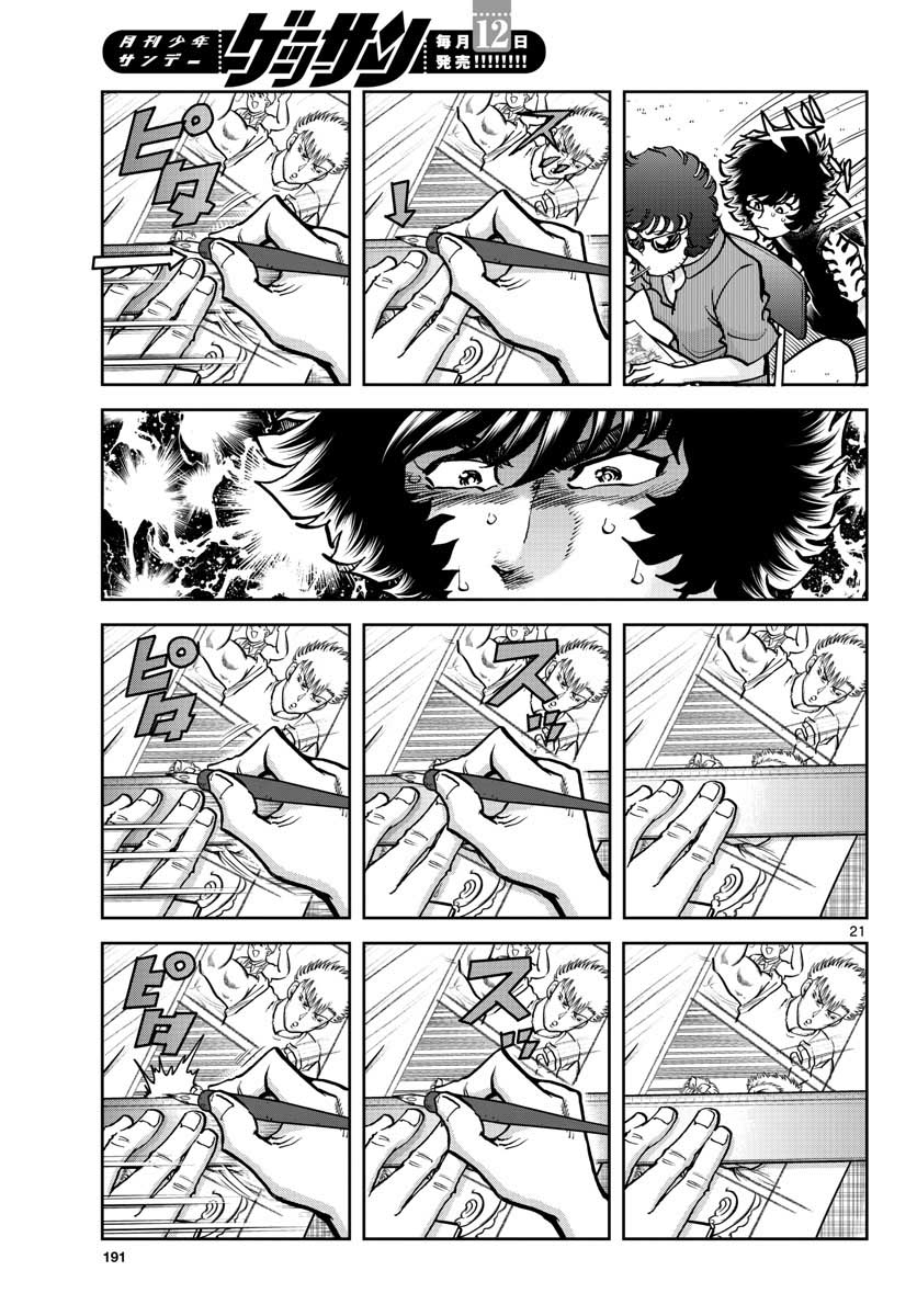 Read AOI HONOO Chapter 149 [High Quality / Full] - Page 21 - nicomanga.com