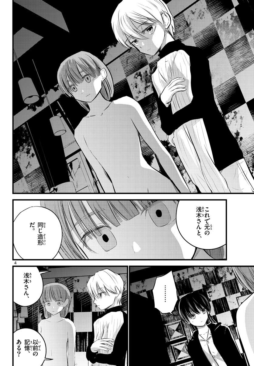Life Maker Chapter 4 page 4 - nihonkuni.com