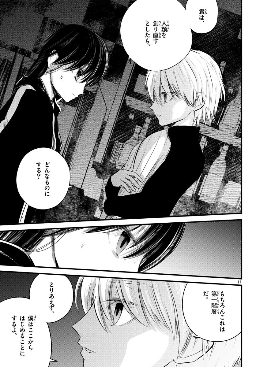 Life Maker Chapter 4 page 11 - nihonkuni.com