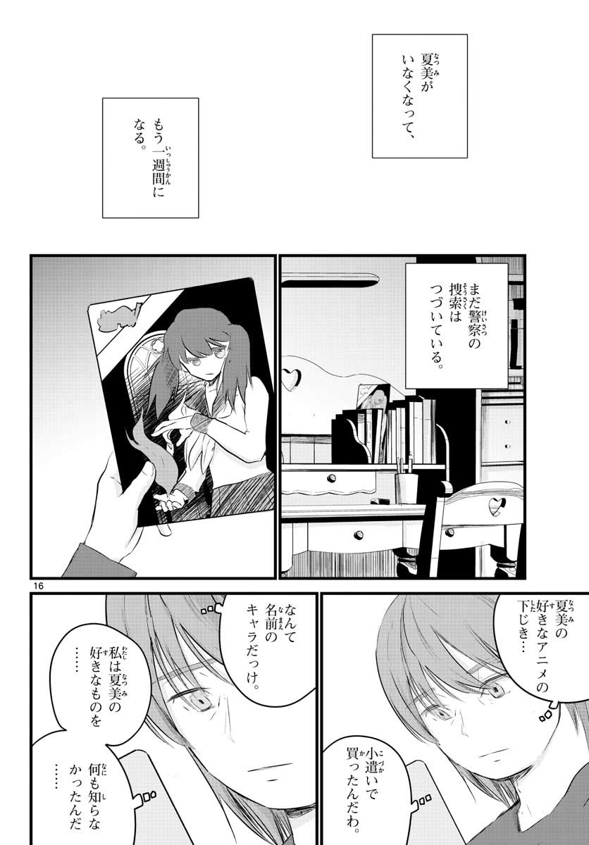 Life Maker Chapter 4 page 16 - nihonkuni.com
