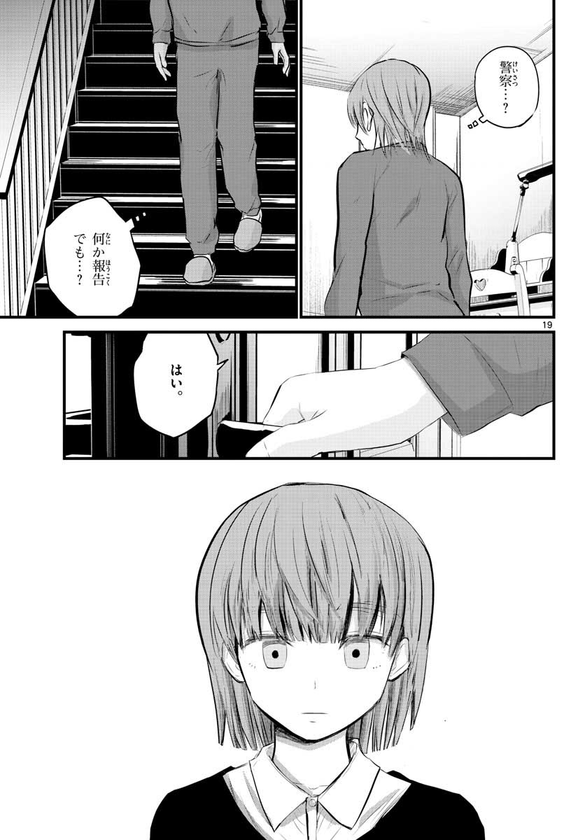 Life Maker Chapter 4 page 19 - nihonkuni.com