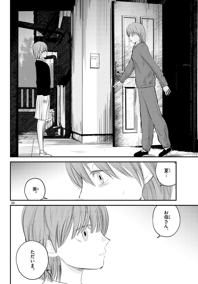 Life Maker Chapter 4 page 20 - nihonkuni.com