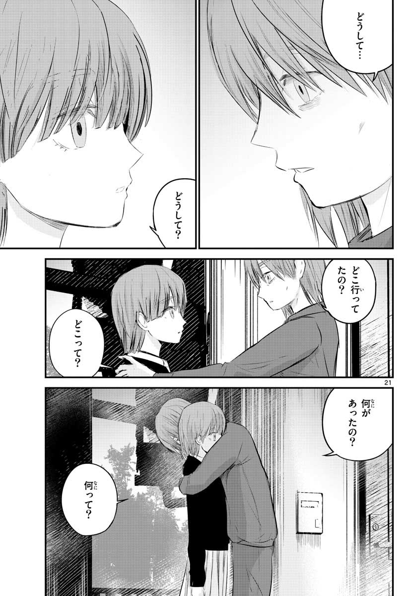 Life Maker Chapter 4 page 21 - nihonkuni.com