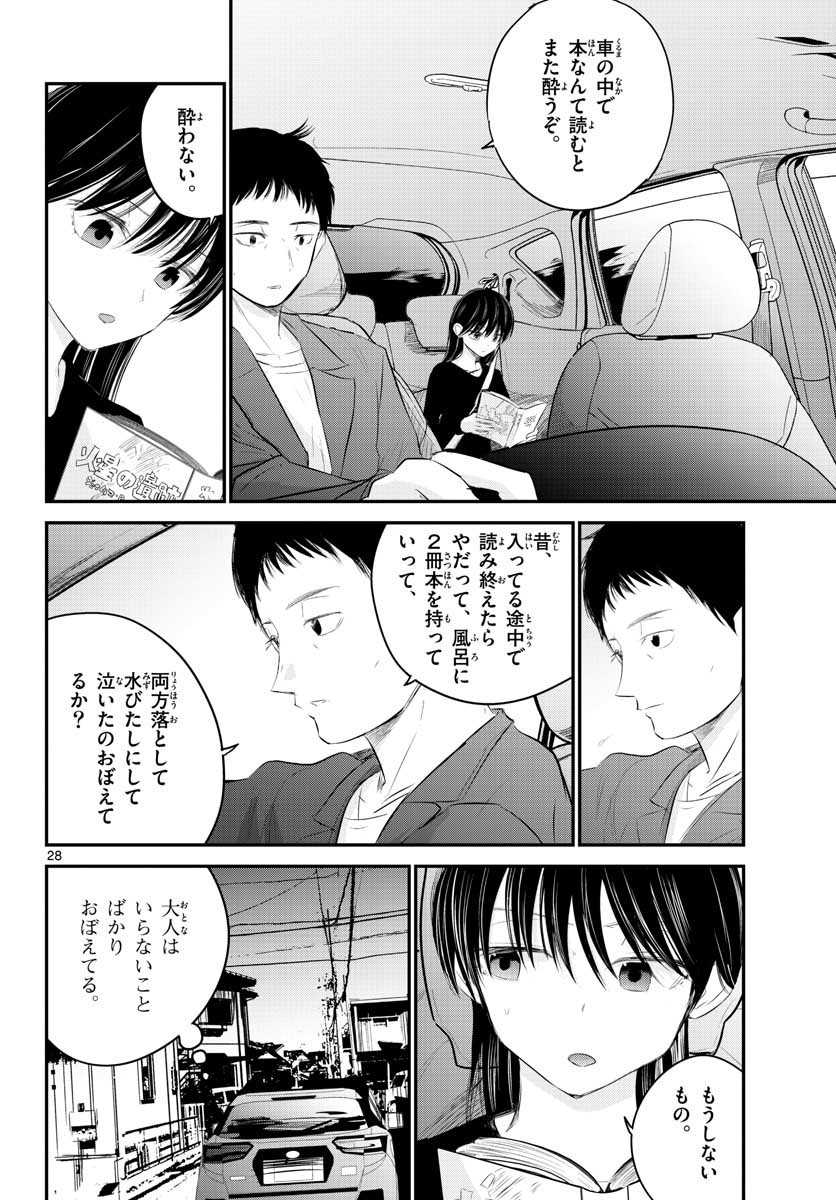 Life Maker Chapter 4 page 28 - nihonkuni.com