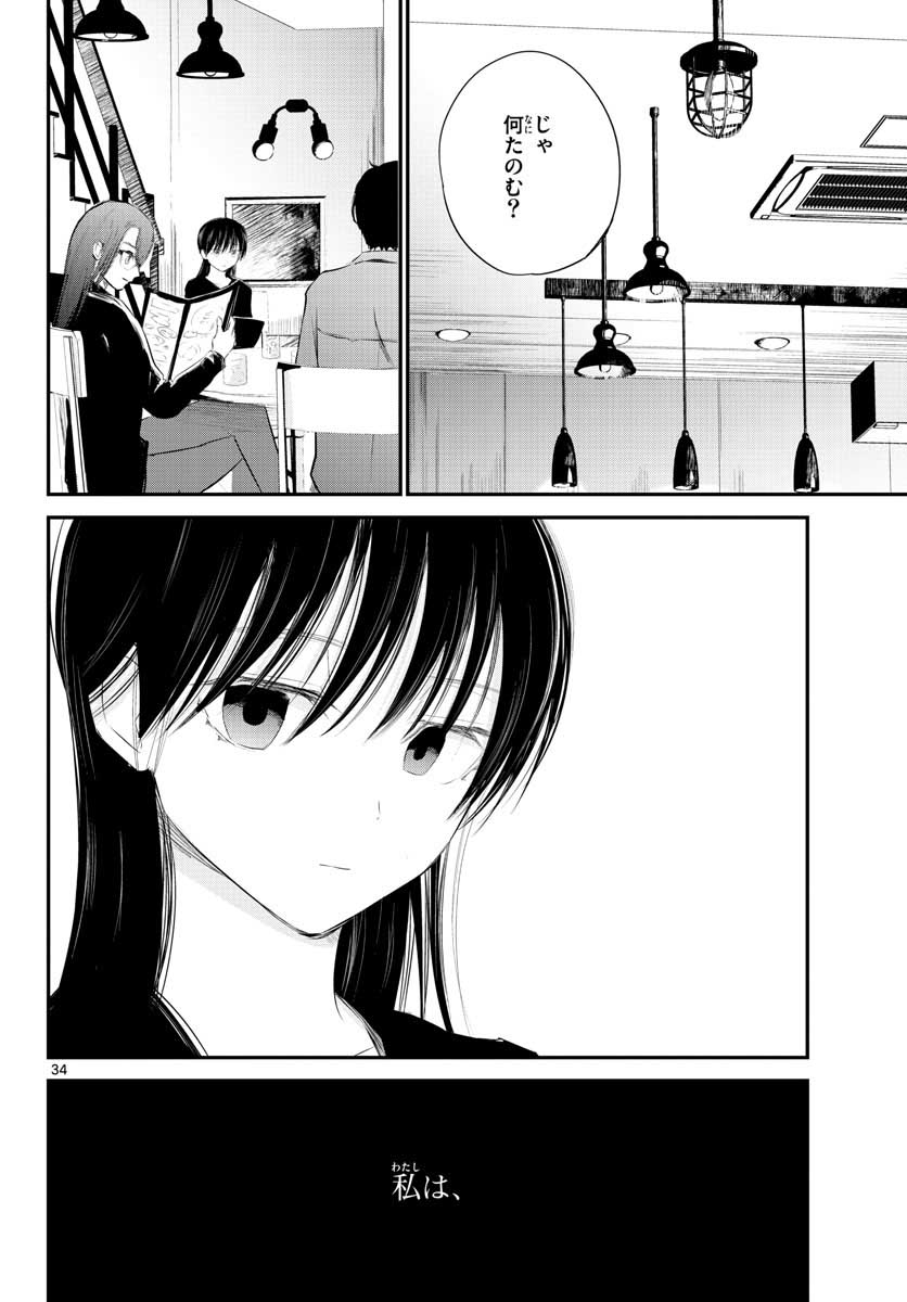 Life Maker Chapter 4 page 34 - nihonkuni.com