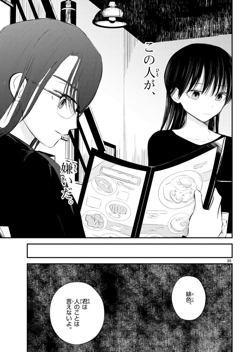 Life Maker Chapter 4 page 35 - nihonkuni.com