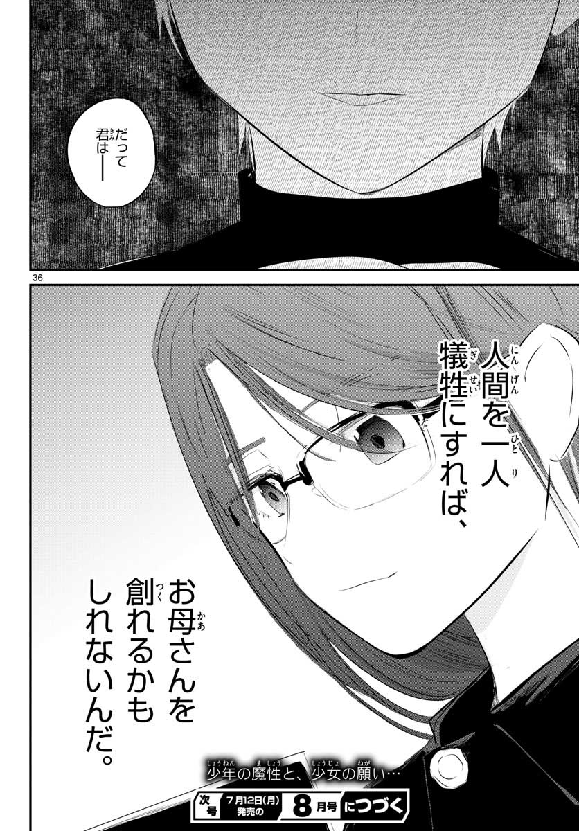Life Maker Chapter 4 page 36 - nihonkuni.com
