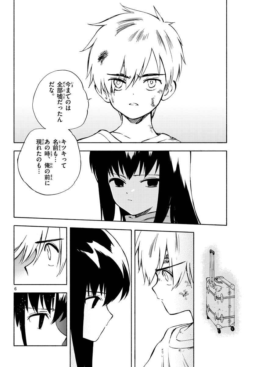 Genesis in Our Hands Chapter 2 page 6 - nihonkuni.com