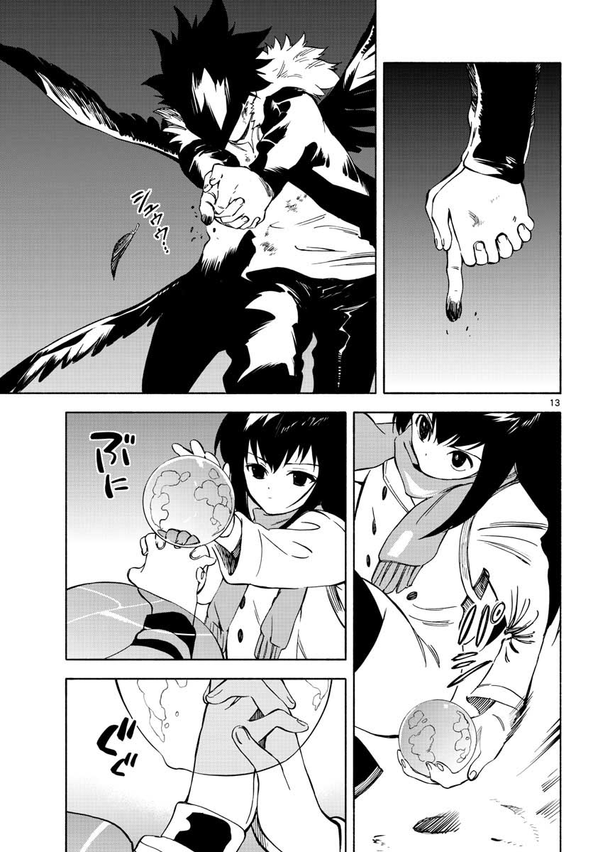 Genesis in Our Hands Chapter 2 page 13 - nihonkuni.com