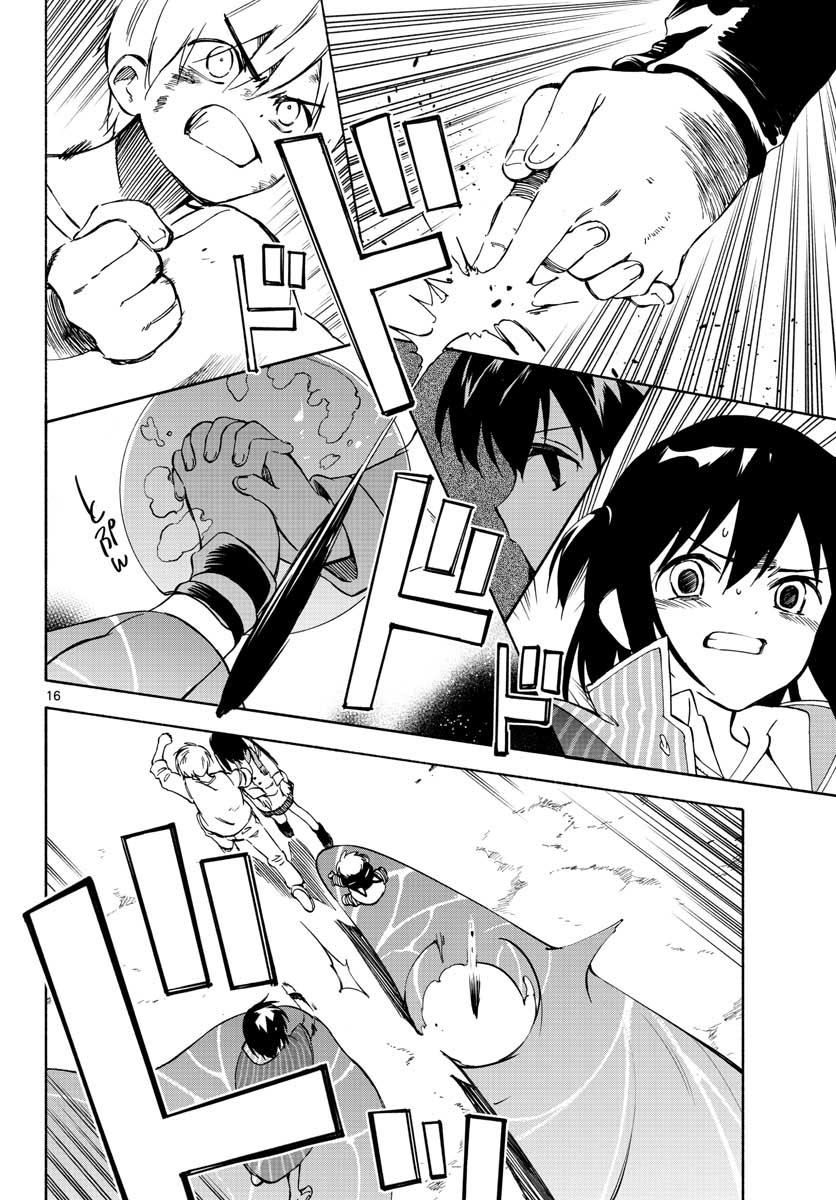 Genesis in Our Hands Chapter 2 page 16 - nihonkuni.com