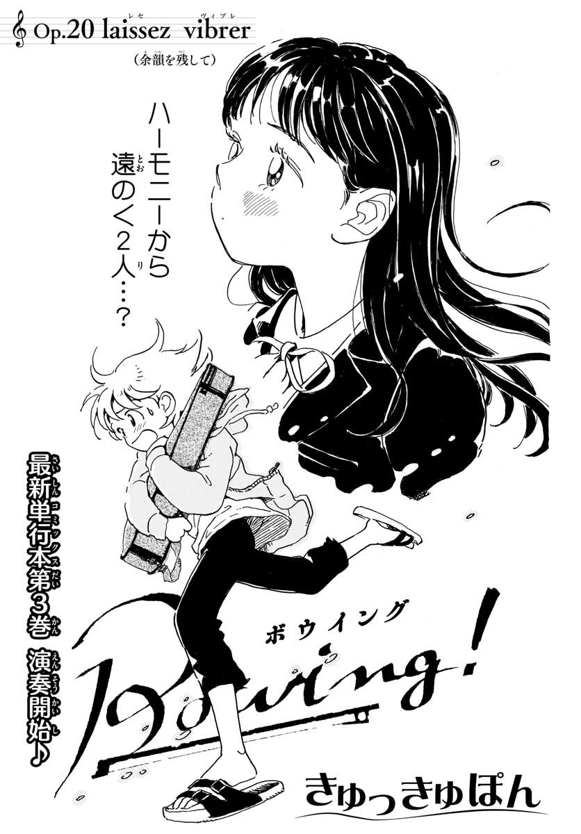 Bowing! Chap 20 - Pic 1