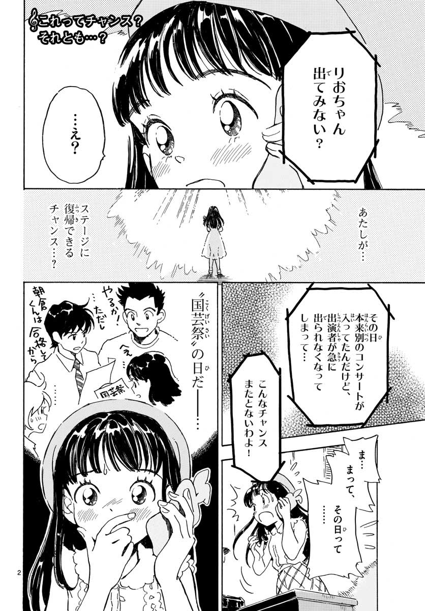 Bowing! Chap 20 - Pic 2