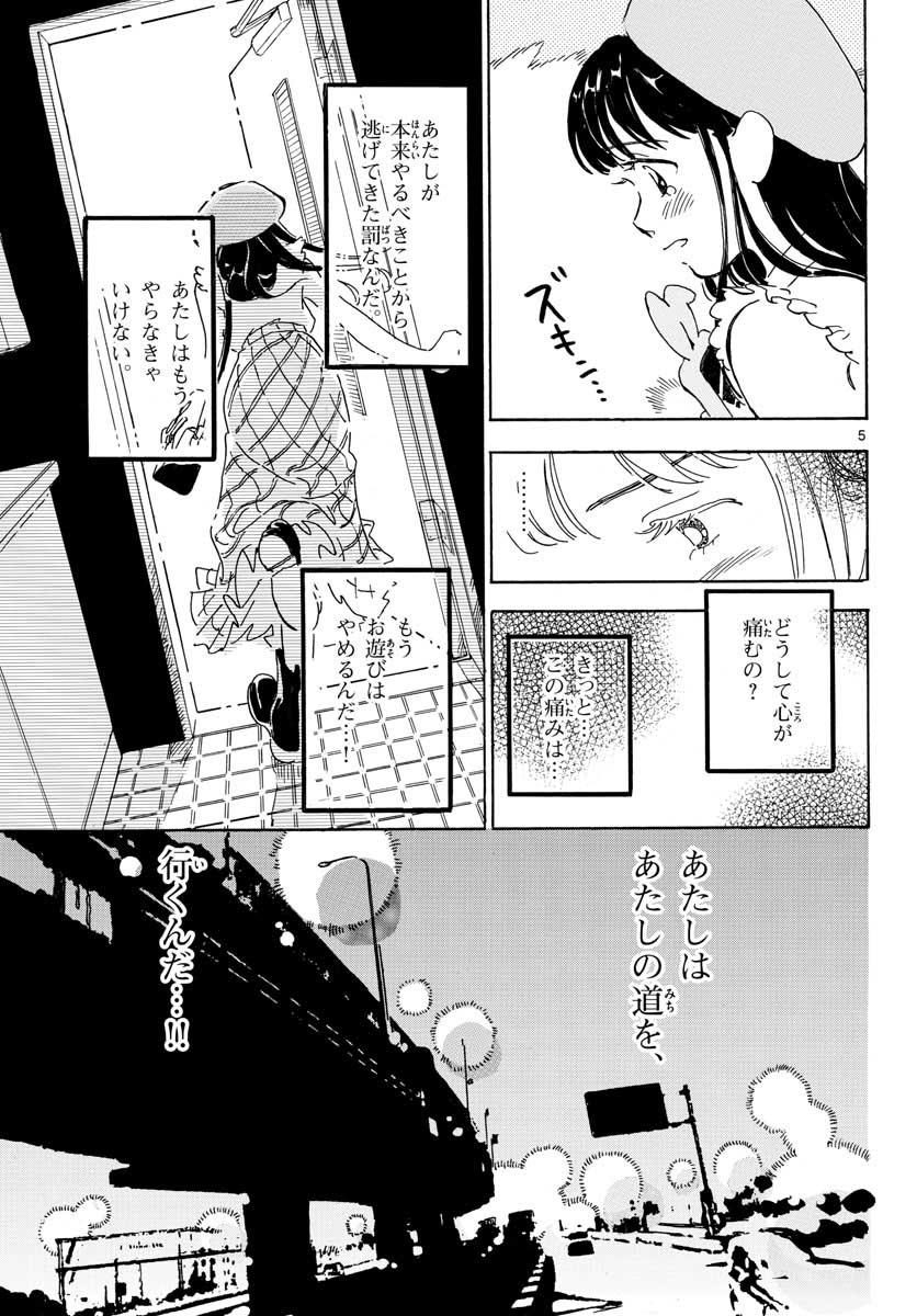 Bowing! Chap 20 - Pic 5