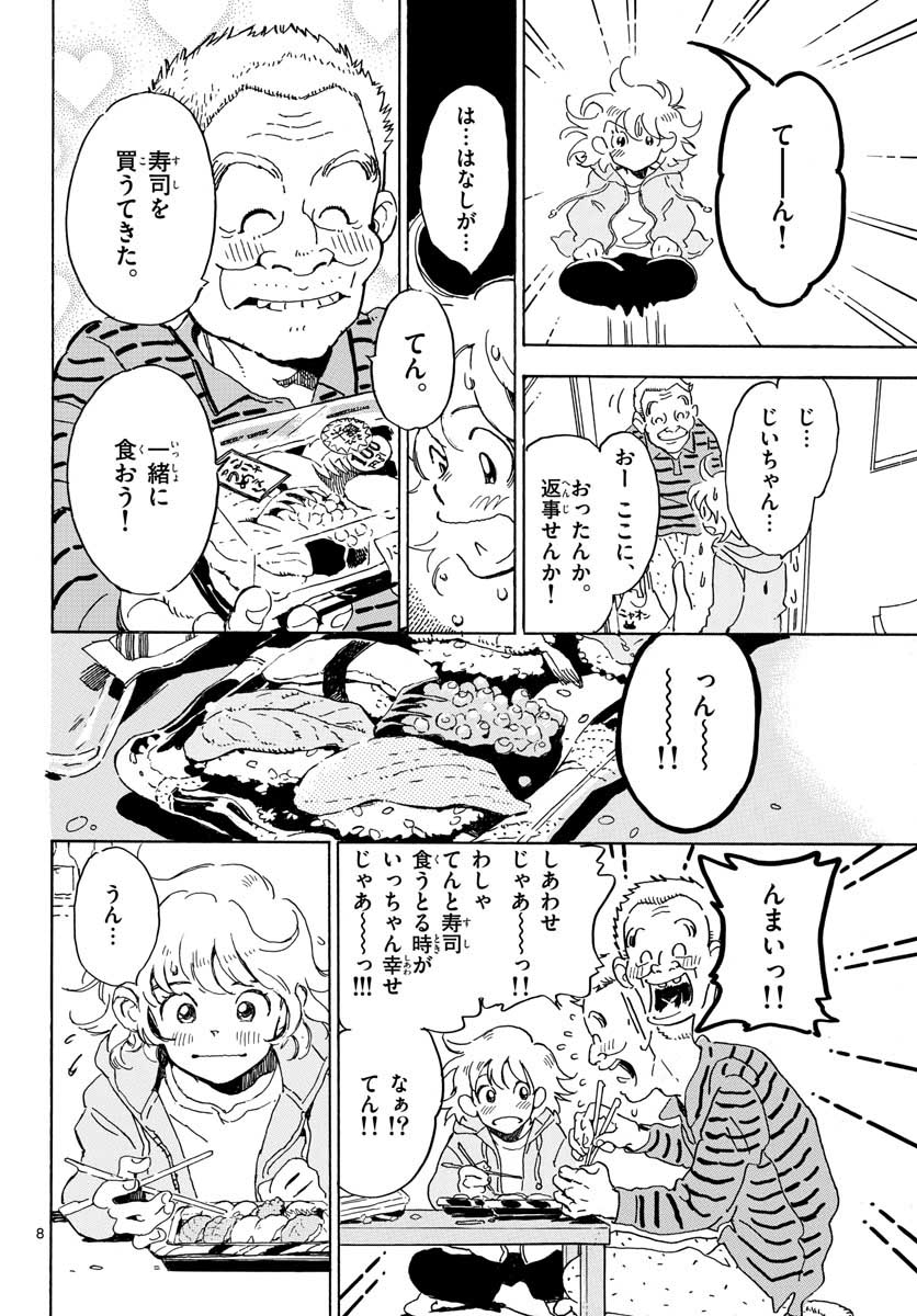 Bowing! Chap 20 - Pic 8