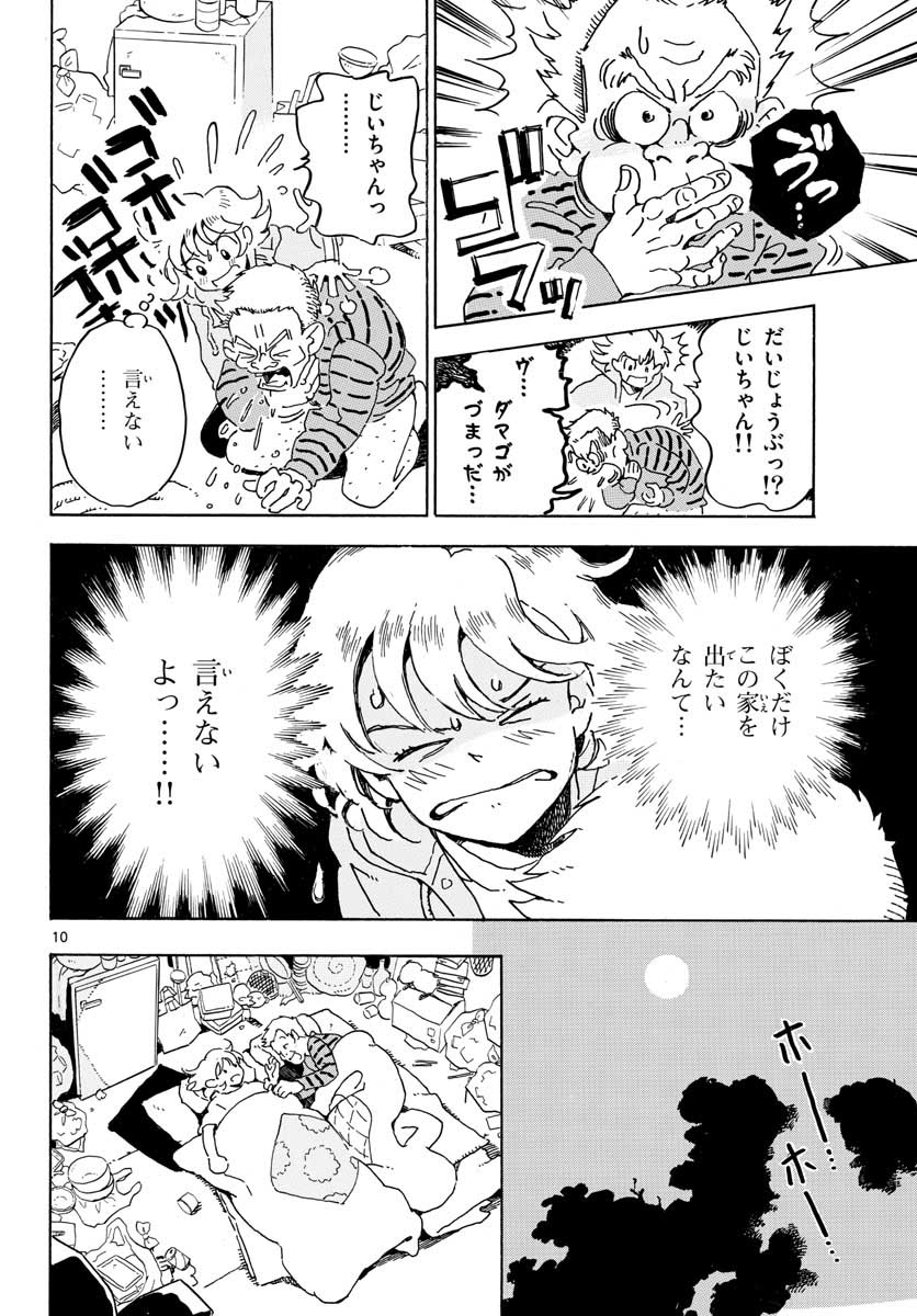 Bowing! Chap 20 - Pic 10