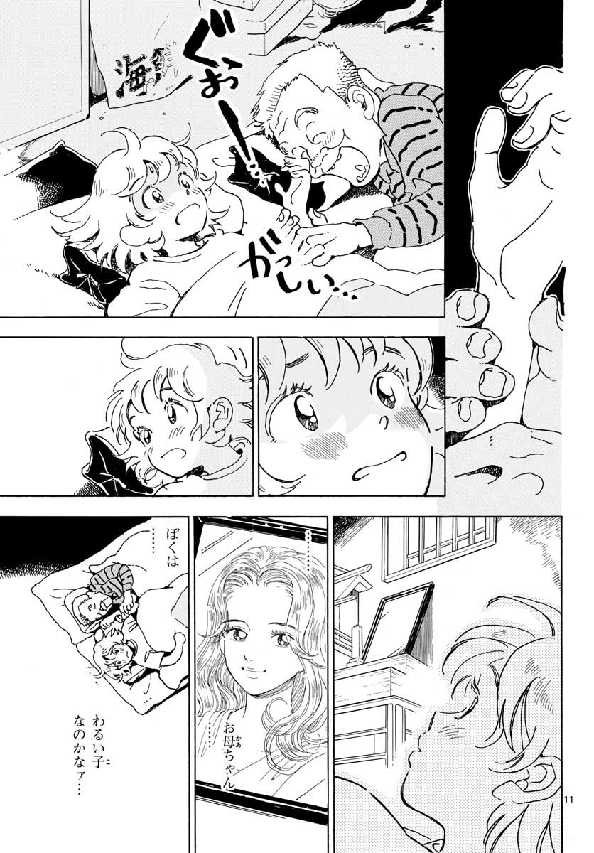 Bowing! Chap 20 - Pic 11
