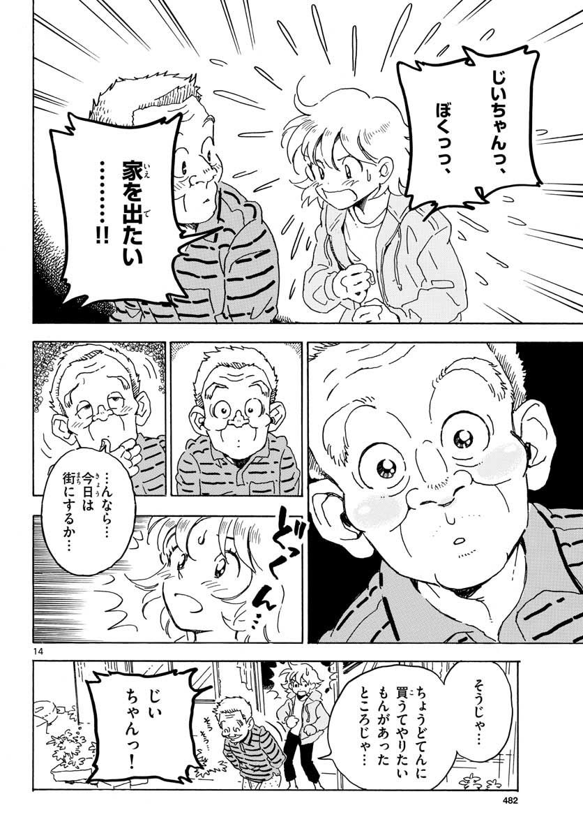 Bowing! Chap 20 - Pic 14