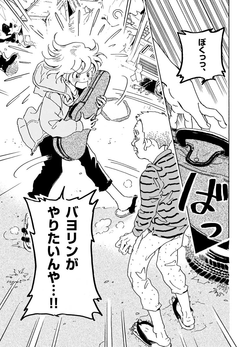 Bowing! Chap 20 - Pic 15