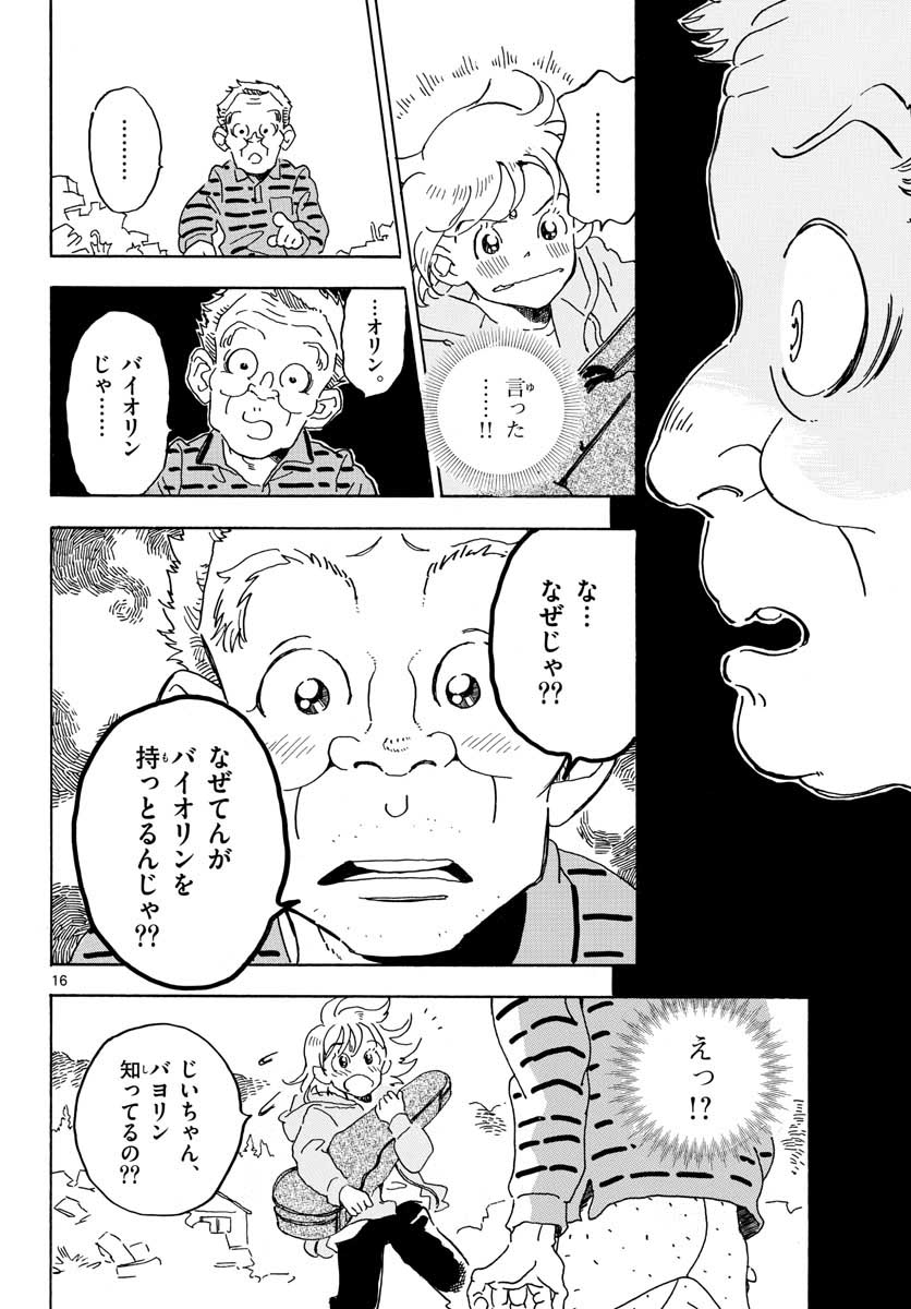 Bowing! Chap 20 - Pic 16