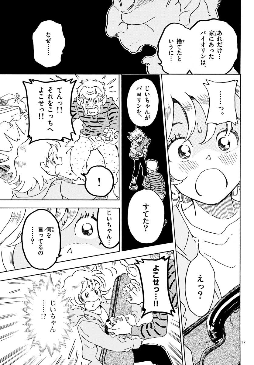 Bowing! Chap 20 - Pic 17