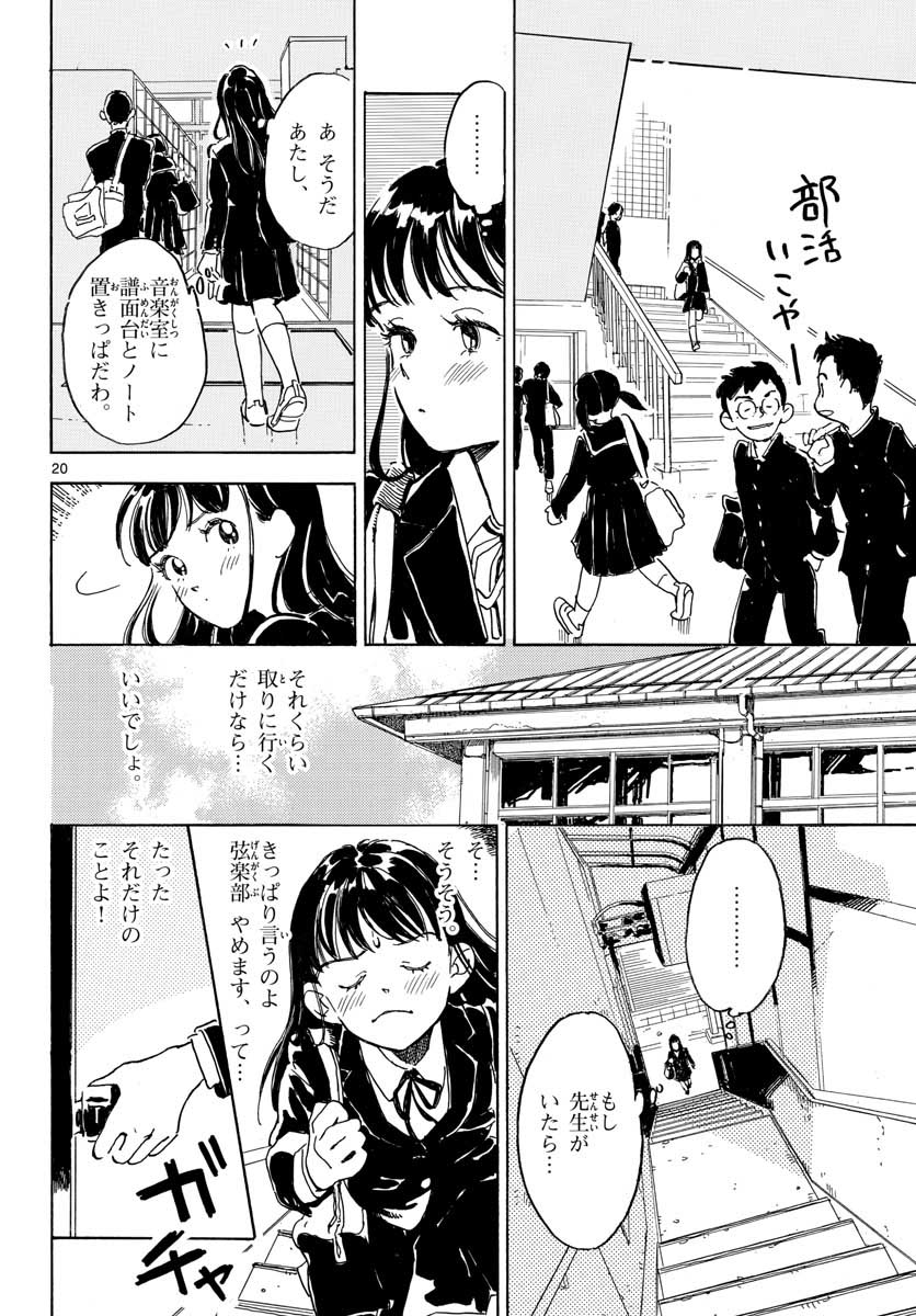 Bowing! Chap 20 - Pic 20