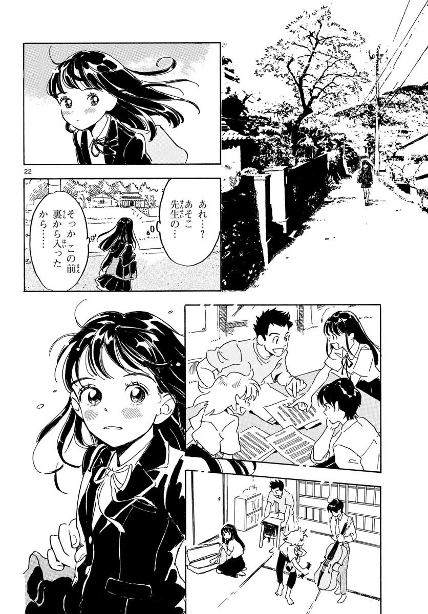 Bowing! Chap 20 - Pic 22