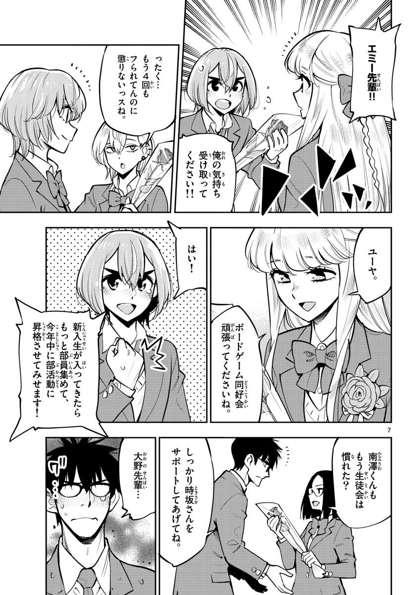 Houkago Saikoro Kurabu Chap 106 - Pic 7